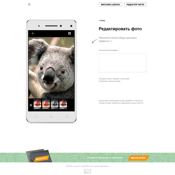 Фоторедактор Lenovo