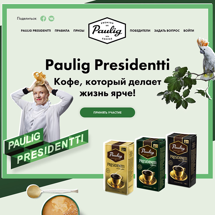 Промо-сайт кофе Paulig