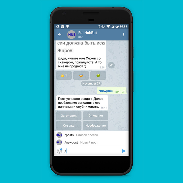 Бот дла каналов