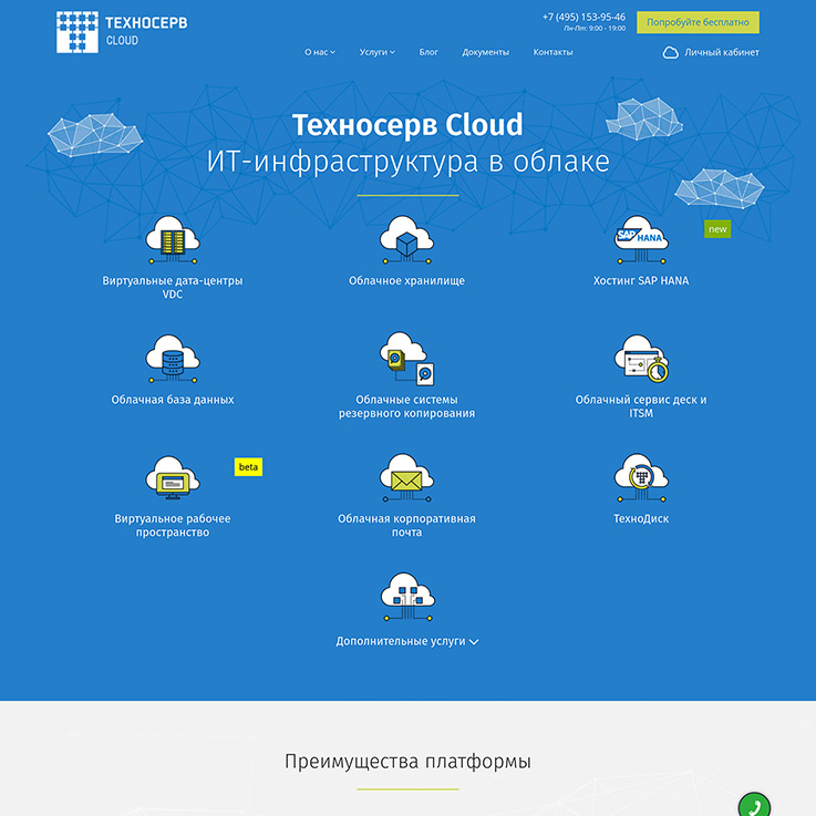 Техносерв Cloud