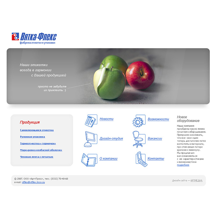 Вятка Флекс